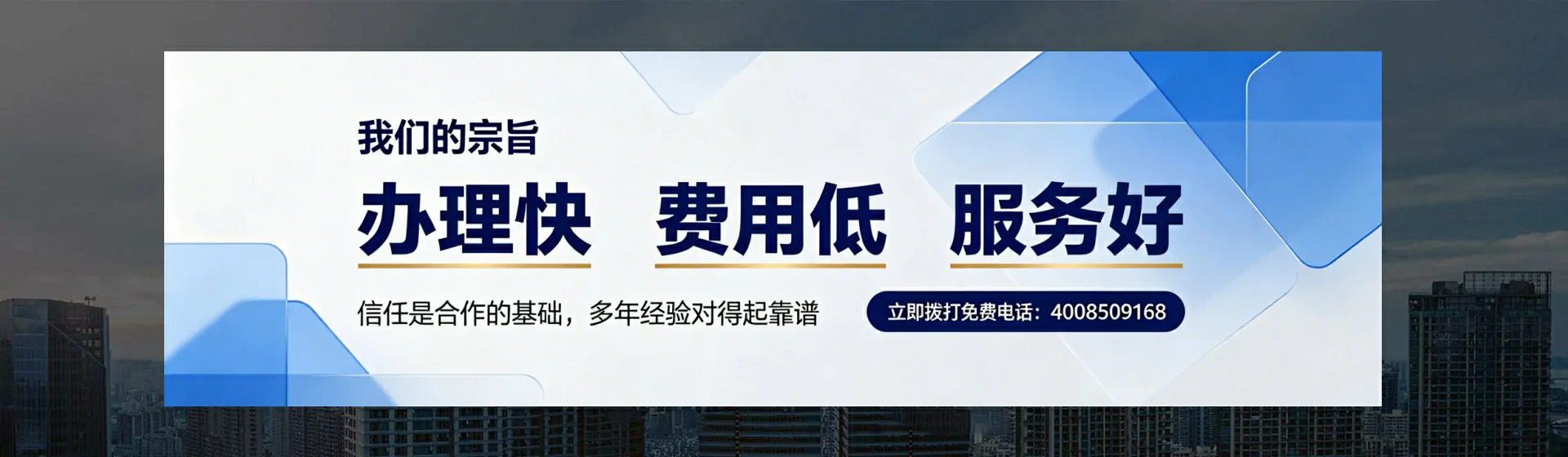 鹤壁分站首页横幅