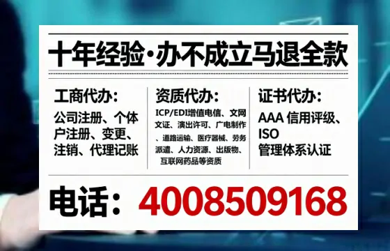 鹤壁办理SP、IDC、ISP、CDN、呼叫中心、VPN电信经营许可证的实用价值与实操全攻略
