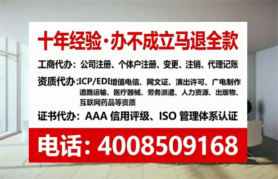 鹤壁企业办理EDI增值电信业务许可证的必要性与全流程解析