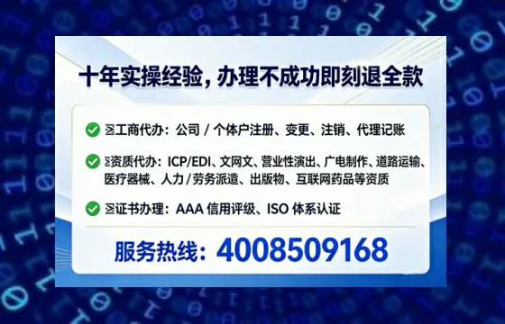 鹤壁企业办理EDI增值电信业务许可证的必要性与全流程解析