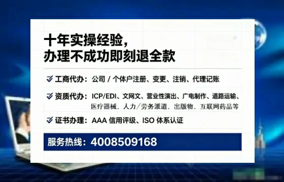 鹤壁办理SP、IDC、ISP、CDN、呼叫中心、VPN电信经营许可证的实用价值与实操全攻略